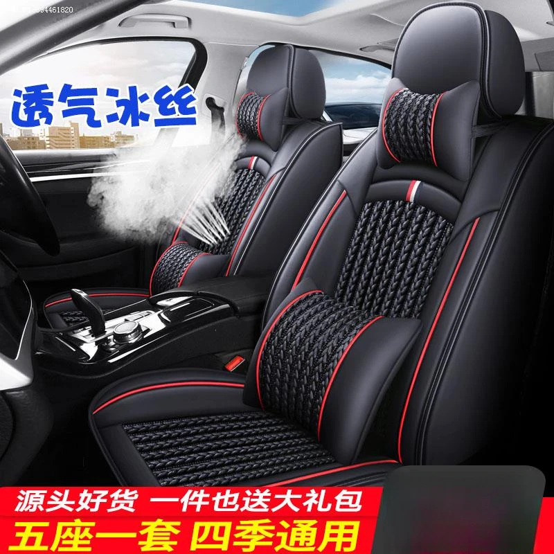 宝骏510/530/560/610/630/330310w汽车座套四季通用坐垫全包坐套