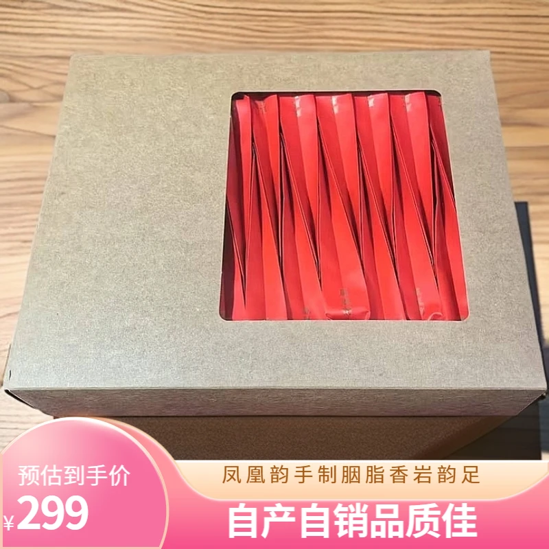 忆荼韵【荼韵】 武夷岩茶凤凰韵25泡