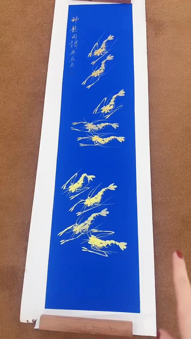 书法11-12-9齐老师4平尺蓝虾国画作品