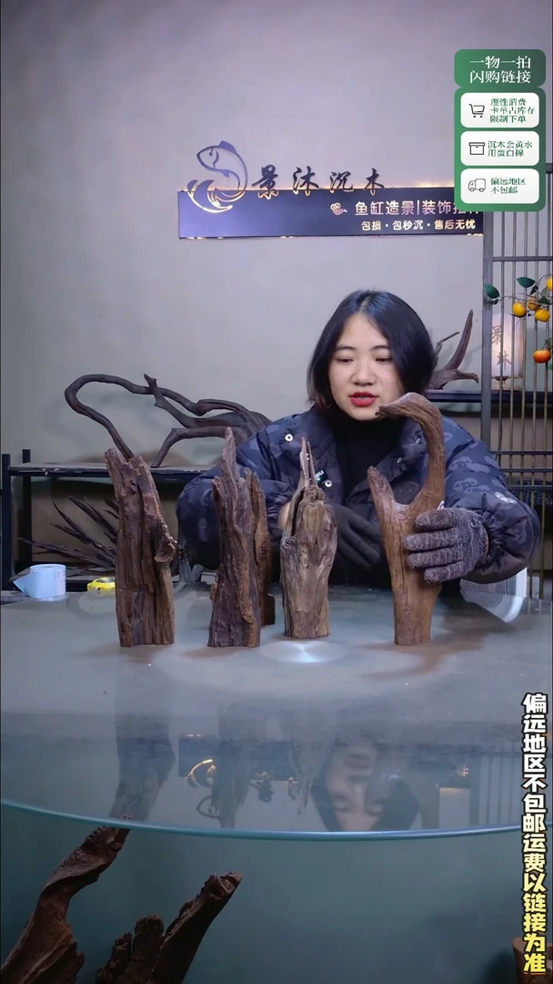 景沐沉木C467 33GAO1