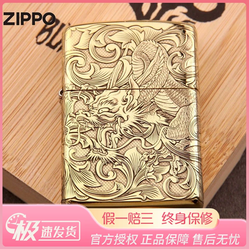 ZIPPO/之宝打火机正品唐草龙浮雕盔甲机煤油防风火机送礼收藏DYJ1
