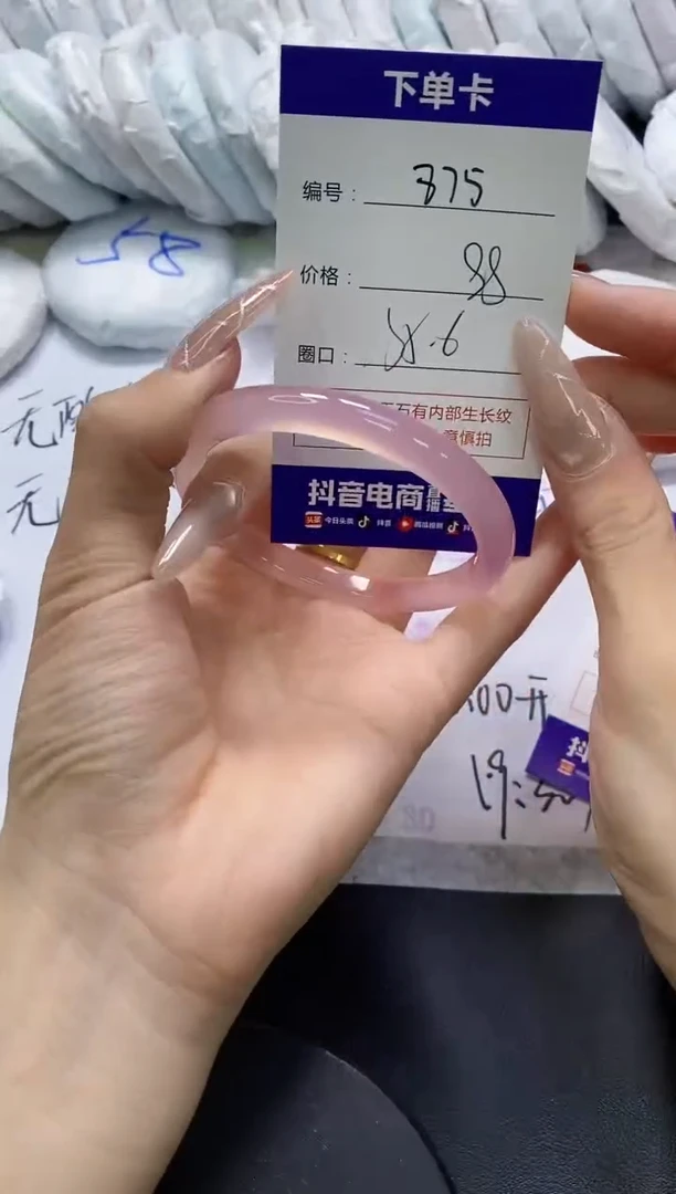手镯玛瑙/玉髓未镶嵌875
