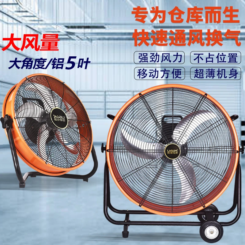 强力工业落地扇商用大功率趴地扇家用工地增压筒式扇大风力爬地扇