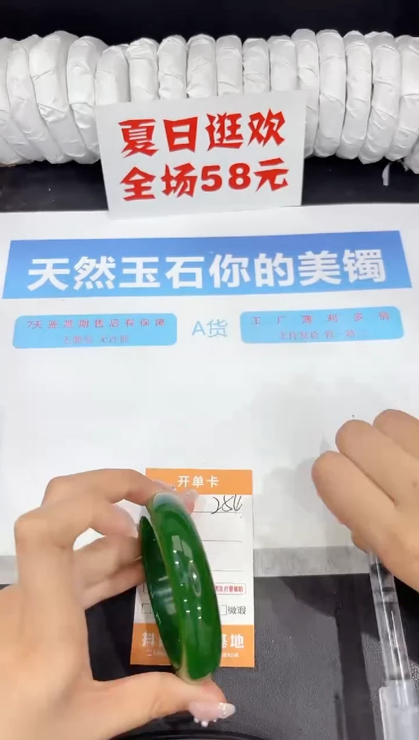 石英质玉手镯未镶嵌254-57.2