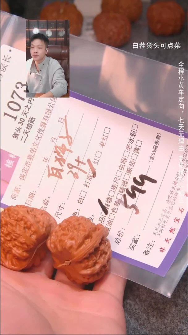 把件文玩核桃爱***的白狮子1073諘帝文化