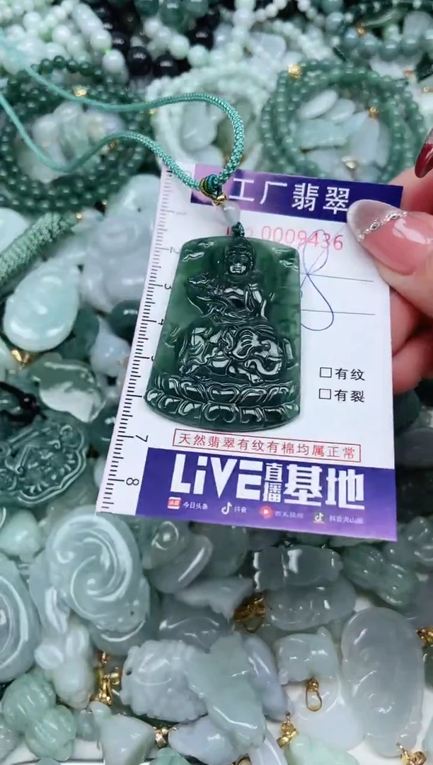 【闪购商品】翡翠吊坠(不含链)未镶嵌翡翠