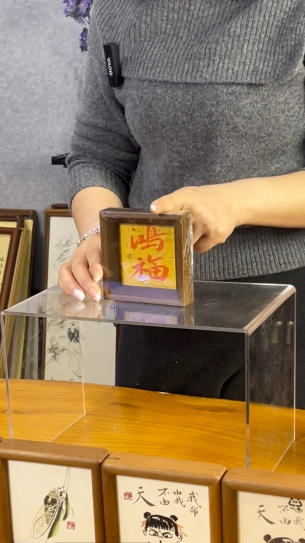 【闪购商品】书法【鸿福】11*11朱砂