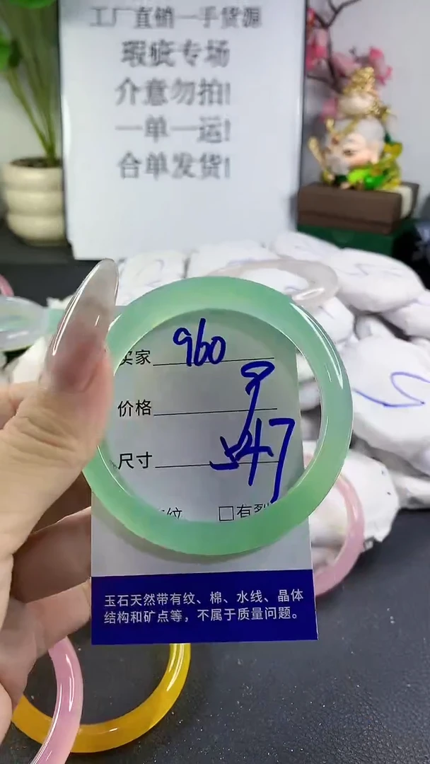 手镯玛瑙/玉髓未镶嵌960