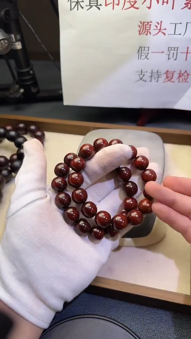 手串/手链小叶紫檀1.5帝王泥料小叶紫檀