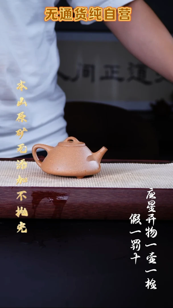 茶壶紫砂老宕口黄金段 全手工子冶石瓢210cc