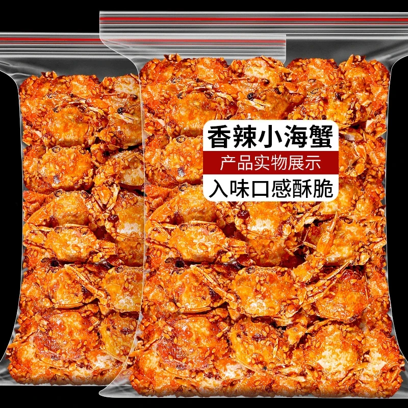 香辣小螃蟹零食麻辣香酥即食海蟹8090后童年怀旧小螃蟹香辣蟹蟹肉