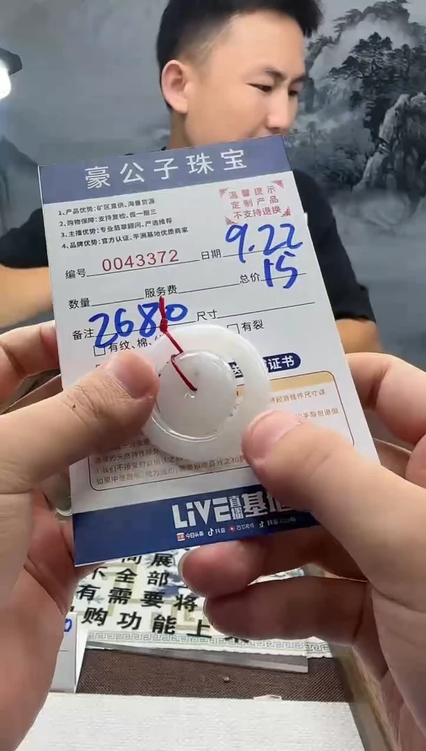 未镶嵌定制翡翠我****了43372（发货一件}