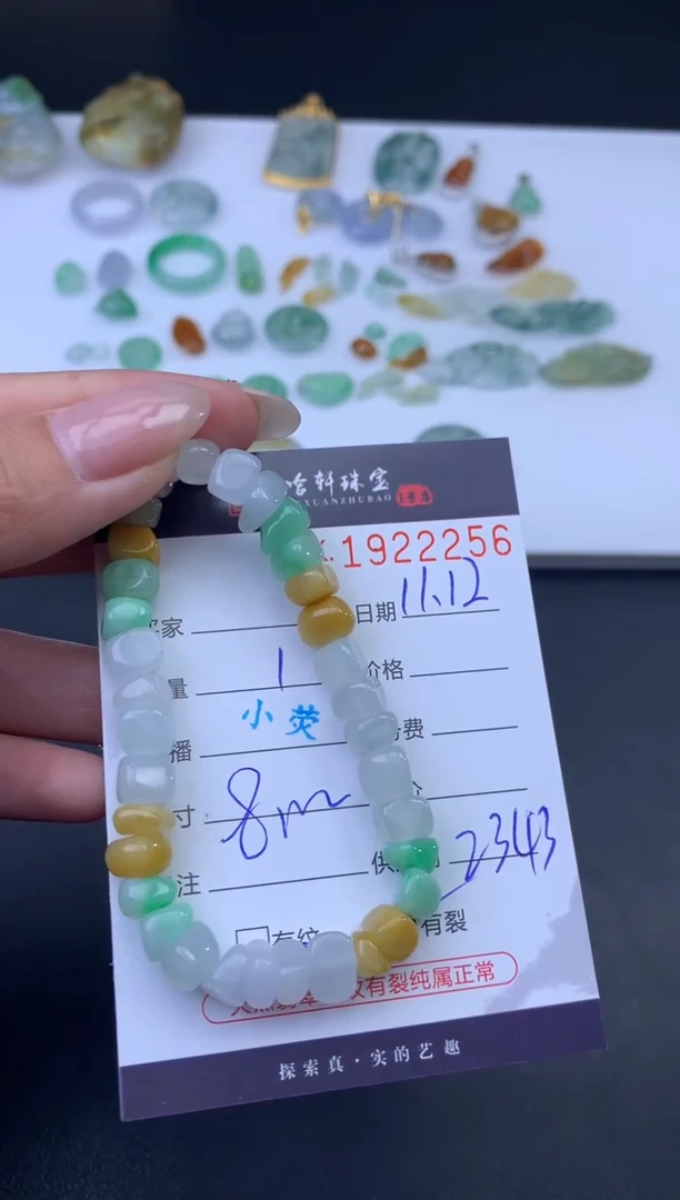 未镶嵌挂件翡翠哈轩 手串1（有纹有裂）