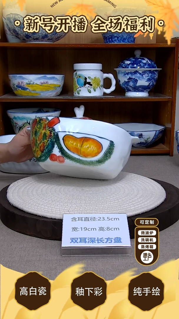 盘【陶源造】景德镇手绘釉下彩陶瓷餐具
