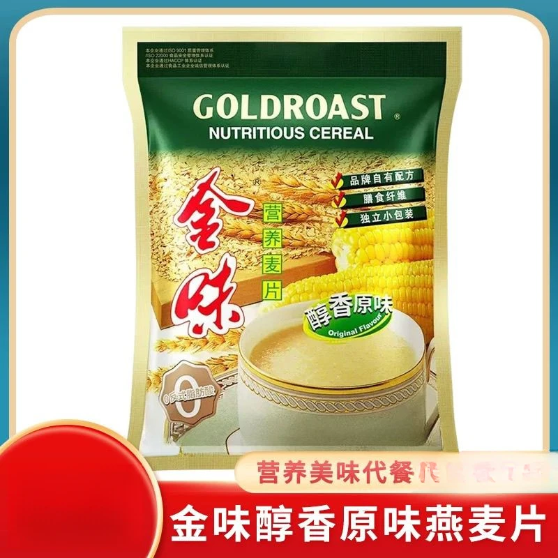 金味麦片多口味可选即食燕麦早餐干吃冲饮袋装金味营养麦片