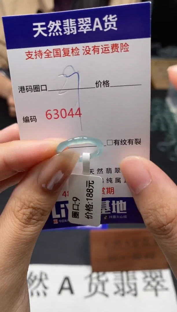 未镶嵌戒指翡翠天然A货翡翠3044