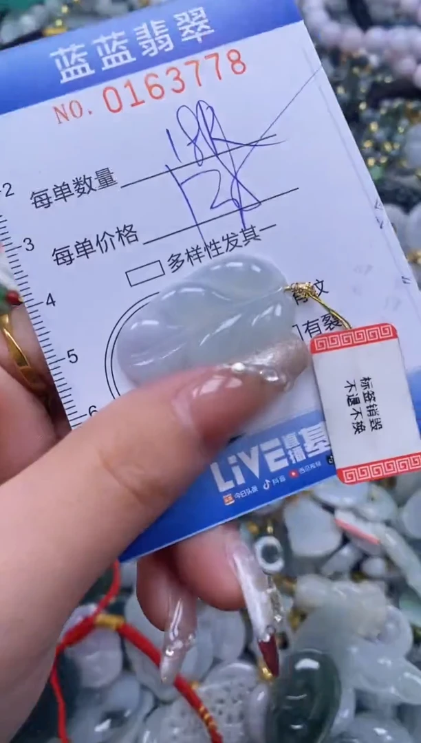 【闪购商品】翡翠颈饰未镶嵌闪购0163778