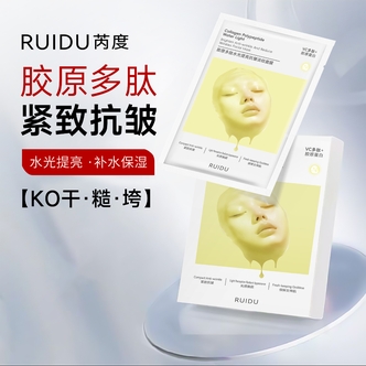 黄金灌注胶原炮面膜RDHH030