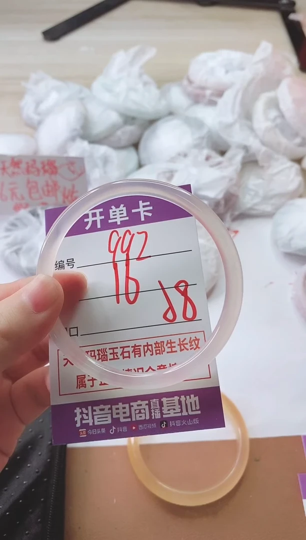 手镯玛瑙/玉髓未镶嵌992B58