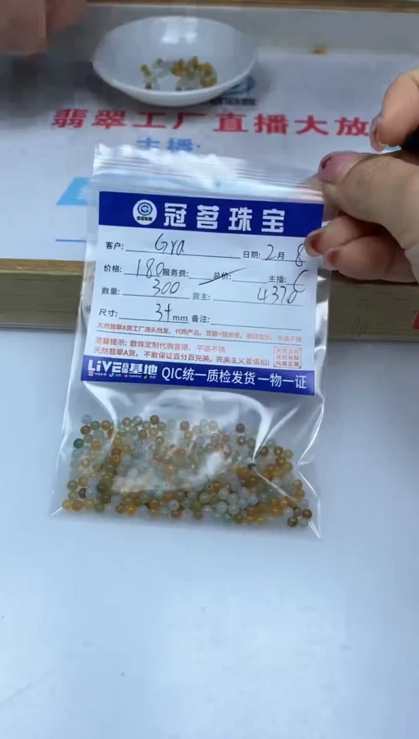 【闪购商品】翡翠手饰未镶嵌翡翠 散珠3+mm