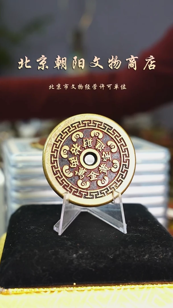 铜小**人花钱-----0975