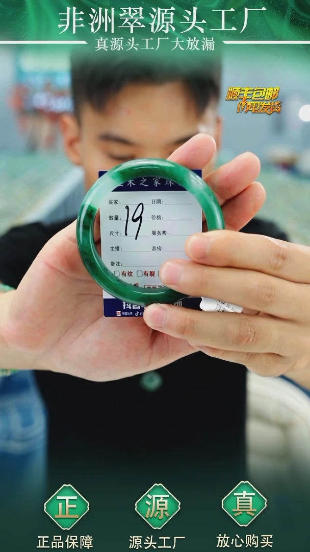 石英质玉手镯未镶嵌59+编号：19