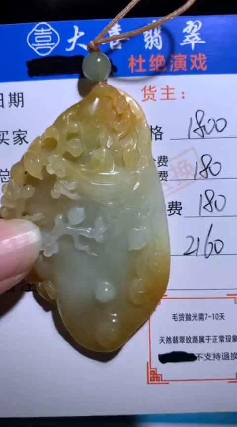 未镶嵌定制翡翠毛货-不退不换