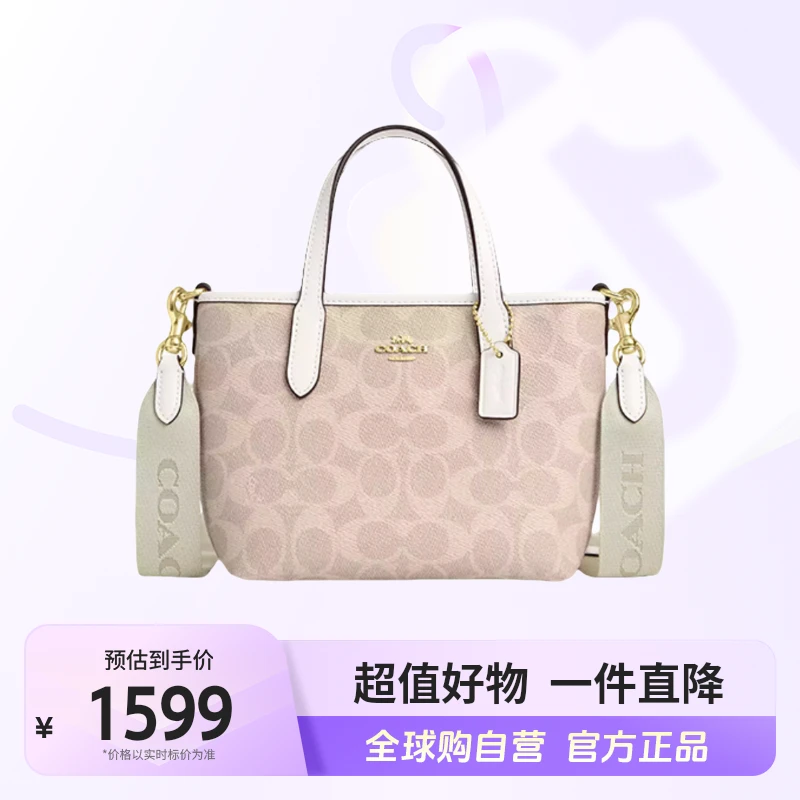 【自营】蔻驰正品新款City Mini品牌徽标肩带托特包CW032 IMXDM【hy】