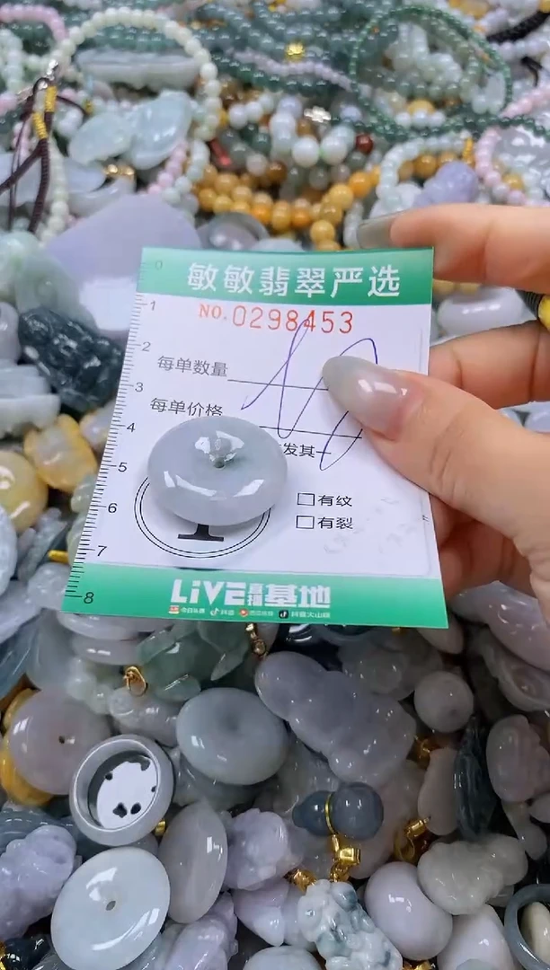 翡翠未镶嵌颈饰闪购0298453
