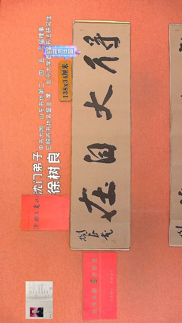 【闪购商品】书法18     王惠正书法作品