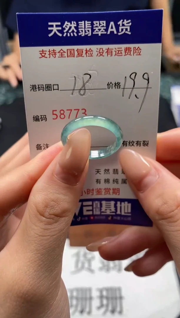 未镶嵌戒指翡翠天然A货翡翠8773