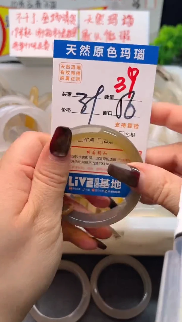 手镯玛瑙/玉髓未镶嵌39