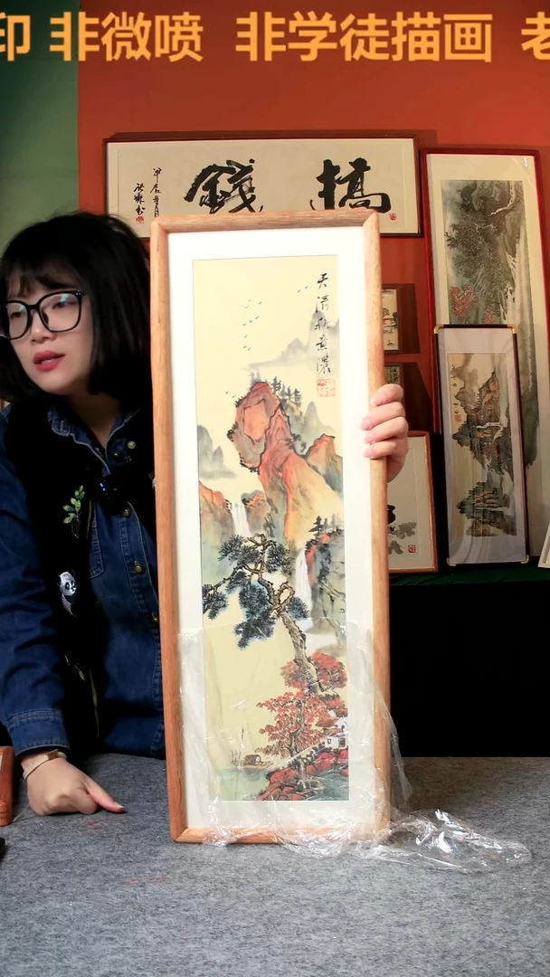 【闪购商品】国画天清秋意浓23*70实木 汤