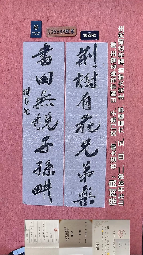书法103         徐老师书法作品