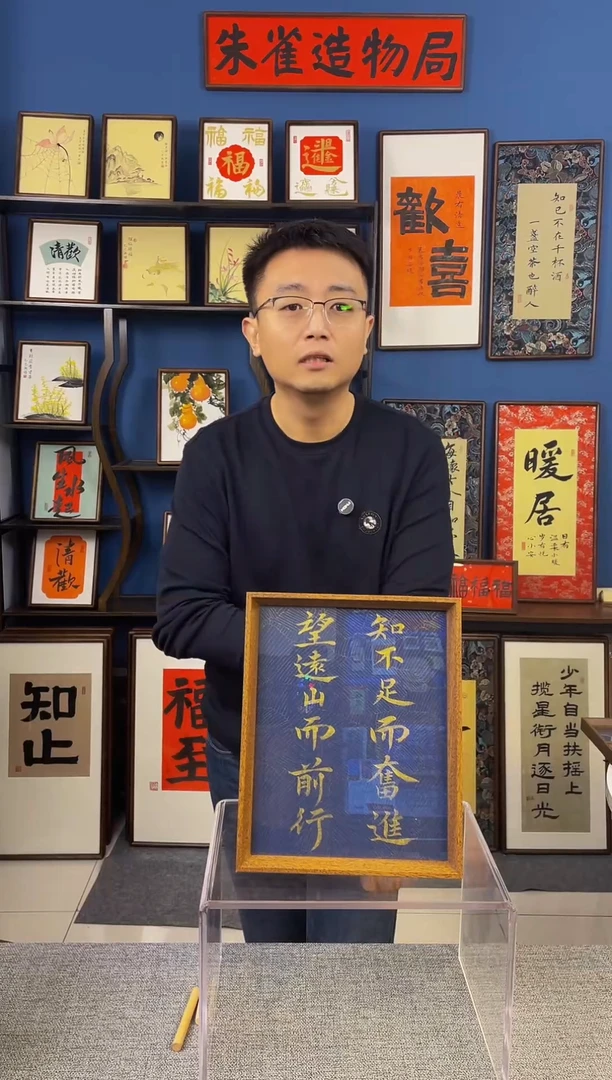 书法【 知不足 】原创手写装饰摆台