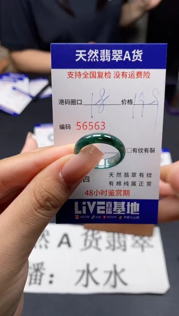 未镶嵌戒指翡翠天然A货翡翠6563
