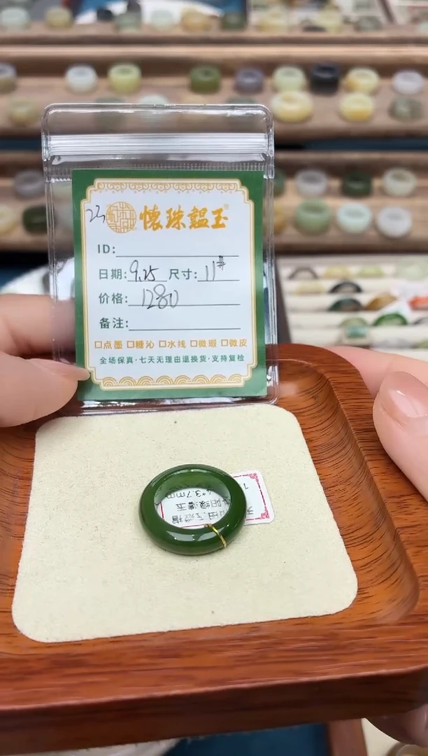 未镶嵌戒圈和田玉云**了11号