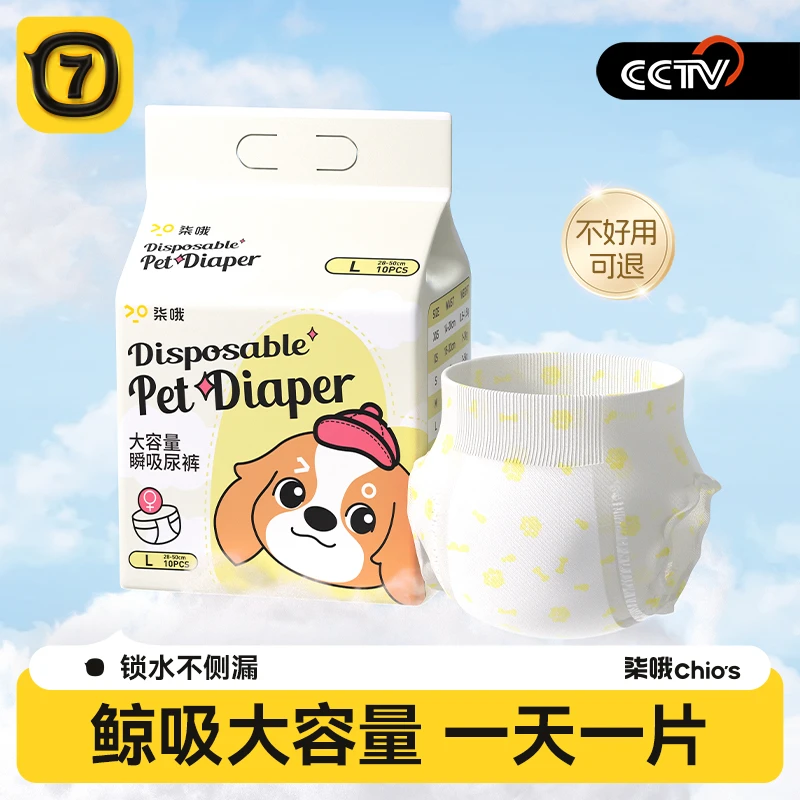 狗狗尿不湿纸尿裤公狗母狗经期专用卫生姨妈巾泰迪宠物透气生理裤