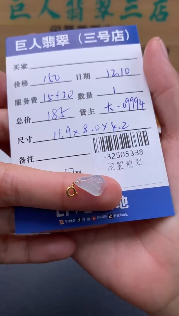 颈饰18K金镶嵌翡翠多人-32505338