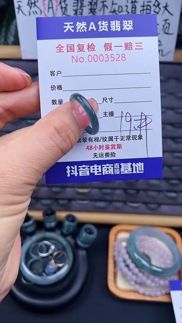 【闪购商品】翡翠戒指未镶嵌528翡翠戒圈