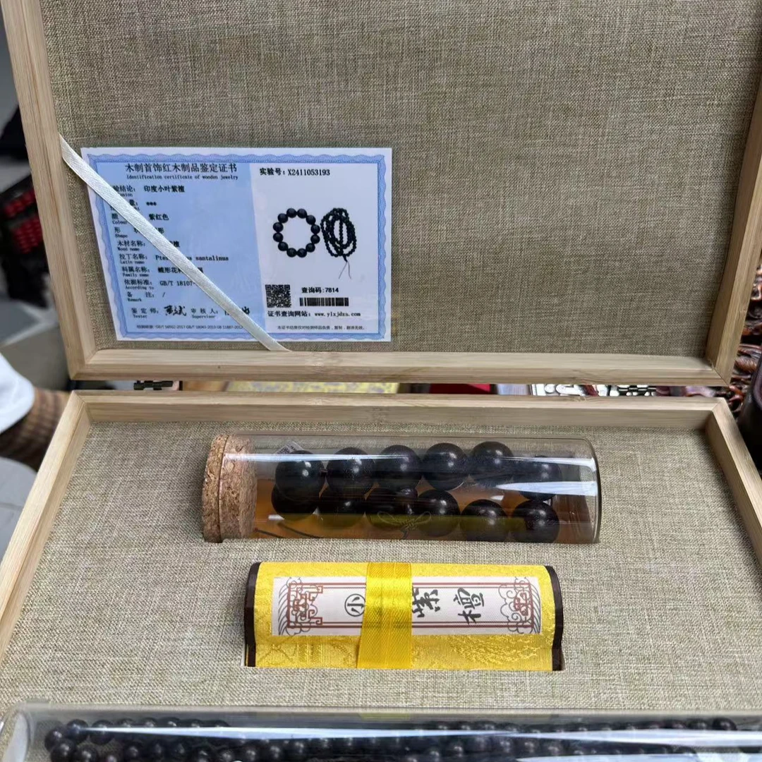 【闪购商品】紫檀两串一起