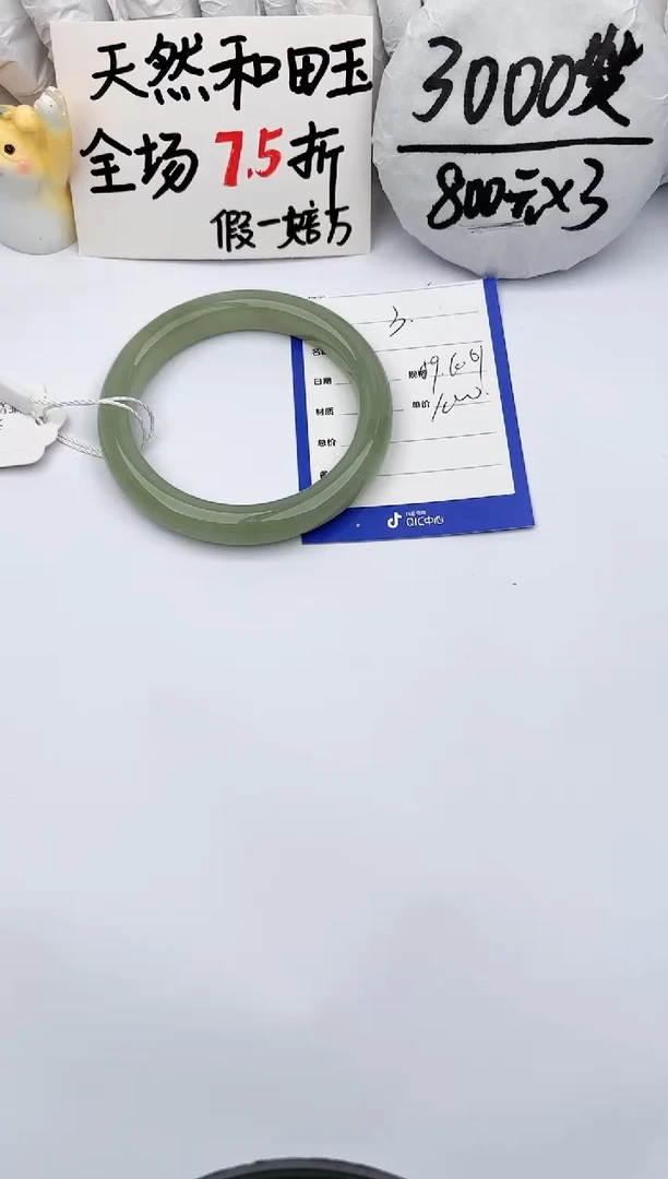 【闪购商品】和田玉手镯未镶嵌玉轩阁03