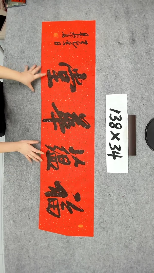 书法吕老师书法作品