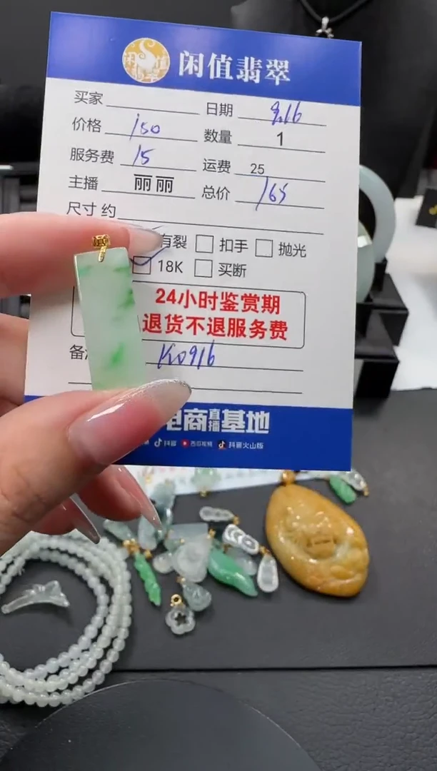 吊坠(不含链)18K金镶嵌翡翠翡翠吊坠