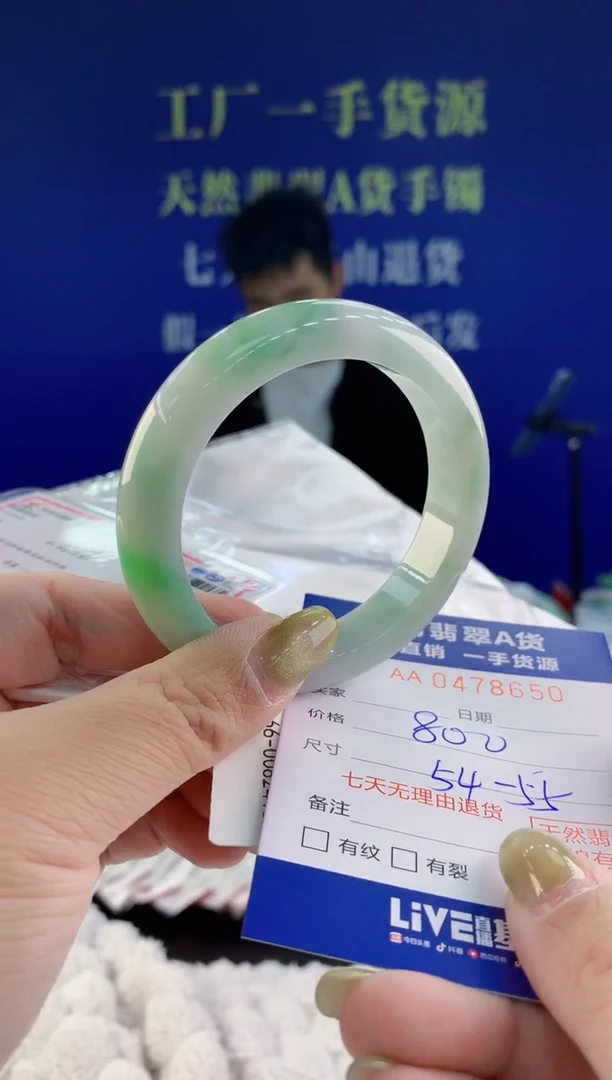 【闪购商品】翡翠手镯未镶嵌50天然A货翡翠