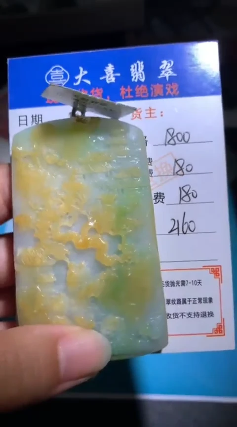 未镶嵌定制翡翠毛货-不退不换