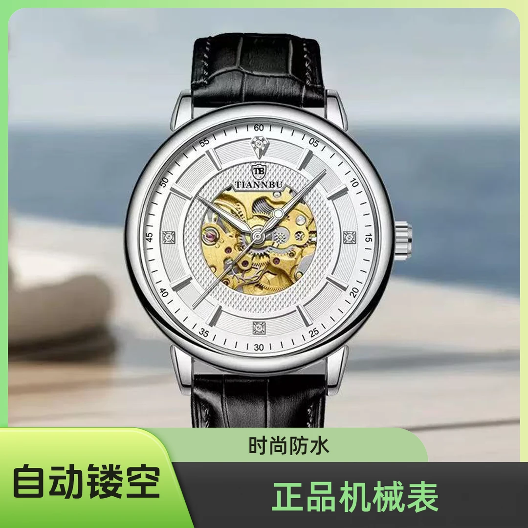 正品男士机械表手表全自动镂空时尚男表防水休闲运动手表真皮