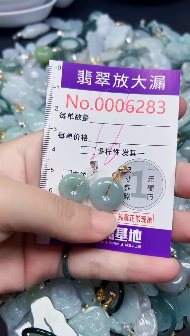 颈饰未镶嵌翡翠6283