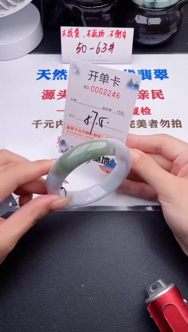 未镶嵌手镯翡翠46