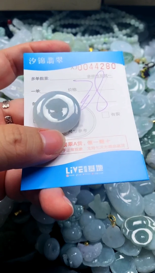 颈饰未镶嵌翡翠闪购商品0044280